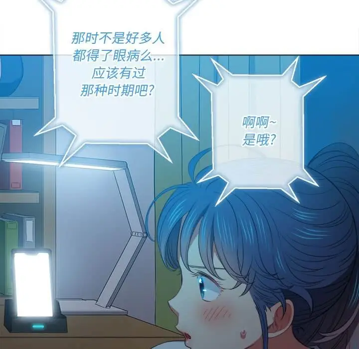 漫画《恶女勾勾缠/难缠小恶女》第44话第17张图