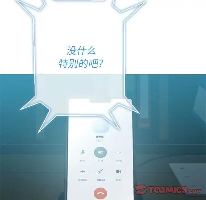 漫画《恶女勾勾缠/难缠小恶女》第44话第21张图