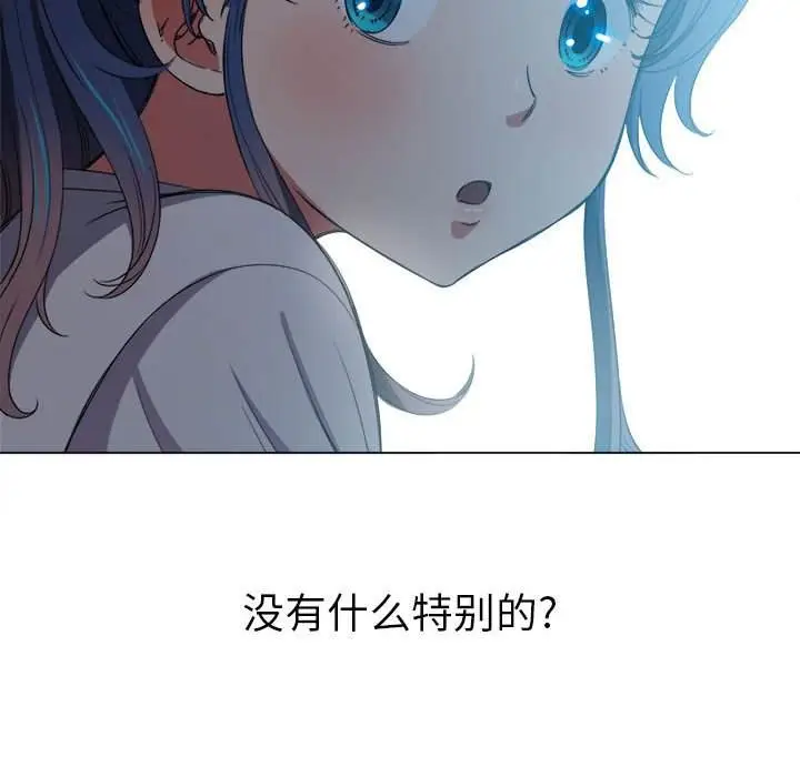 漫画《恶女勾勾缠/难缠小恶女》第44话第24张图