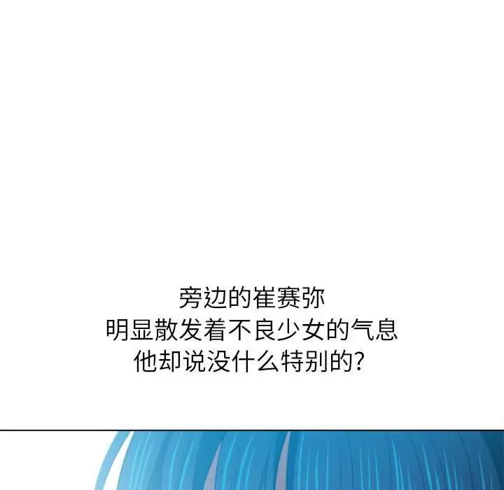 漫画《恶女勾勾缠/难缠小恶女》第44话第25张图