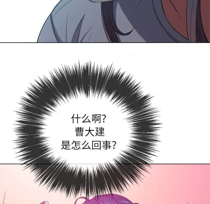 漫画《恶女勾勾缠/难缠小恶女》第44话第27张图