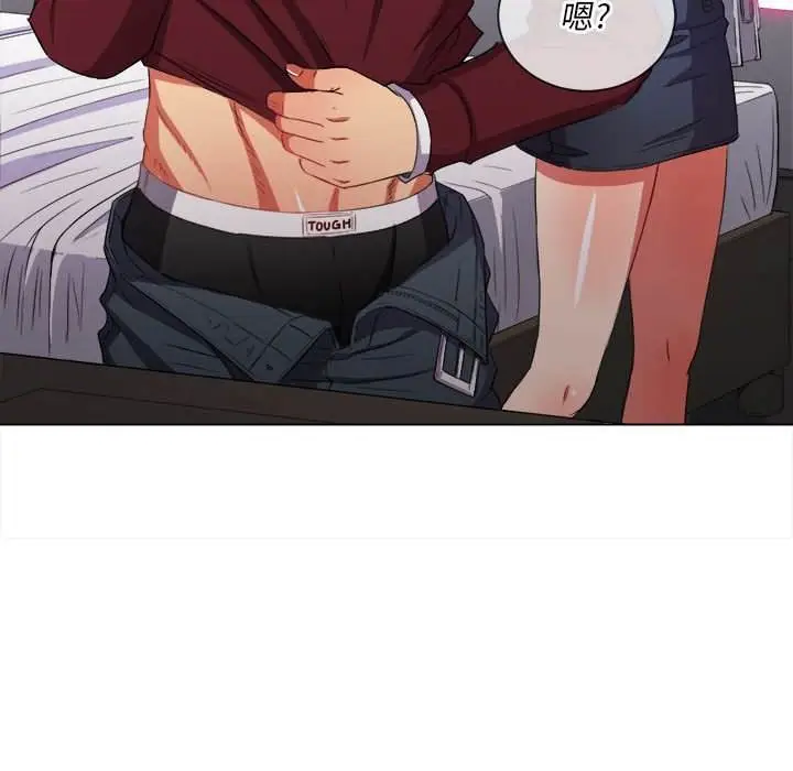 漫画《恶女勾勾缠/难缠小恶女》第44话第33张图