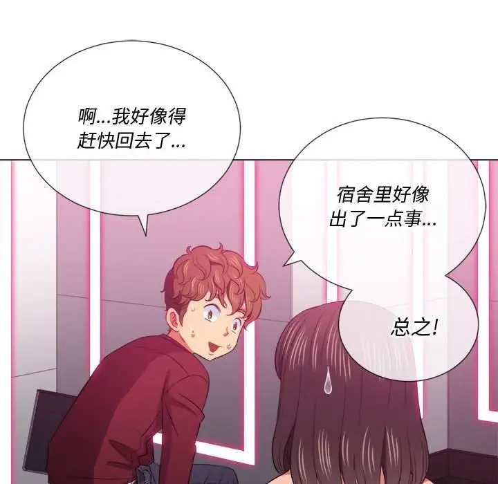 漫画《恶女勾勾缠/难缠小恶女》第44话第34张图