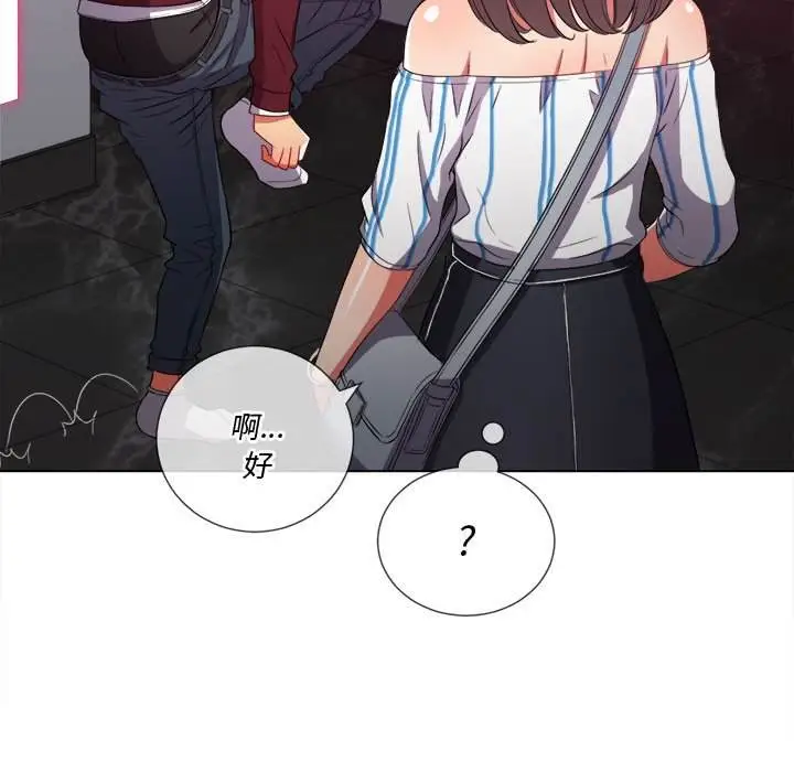 漫画《恶女勾勾缠/难缠小恶女》第44话第35张图