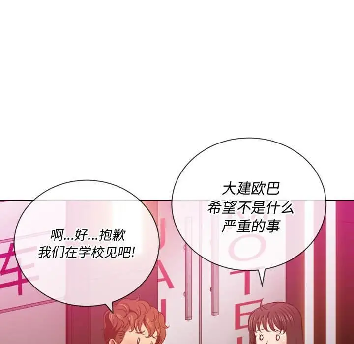 漫画《恶女勾勾缠/难缠小恶女》第44话第36张图
