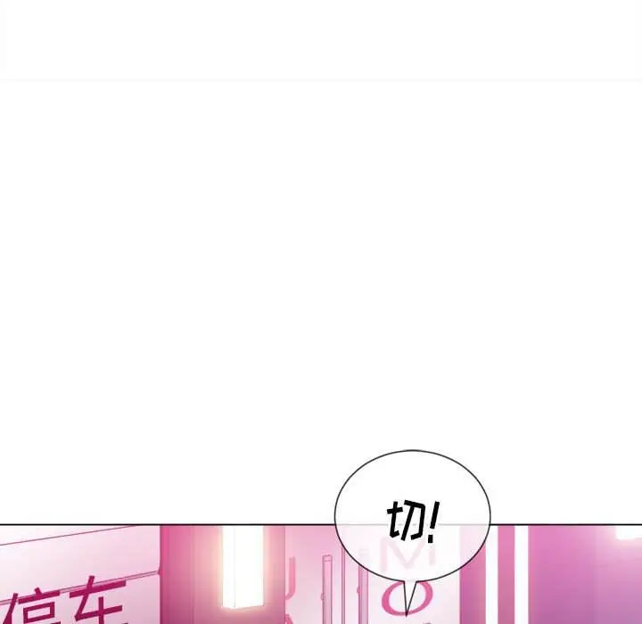漫画《恶女勾勾缠/难缠小恶女》第44话第40张图