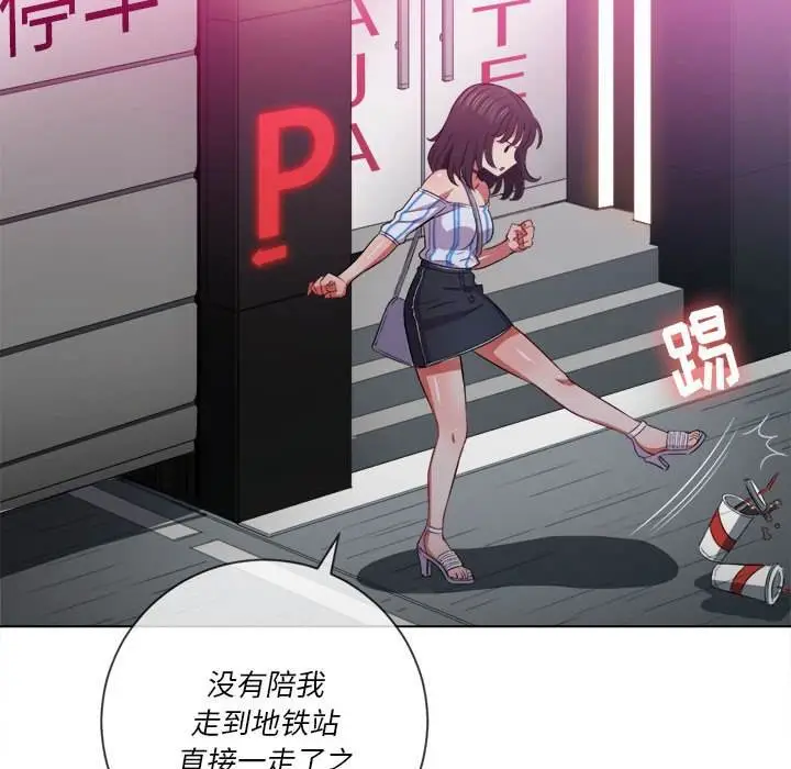 漫画《恶女勾勾缠/难缠小恶女》第44话第41张图