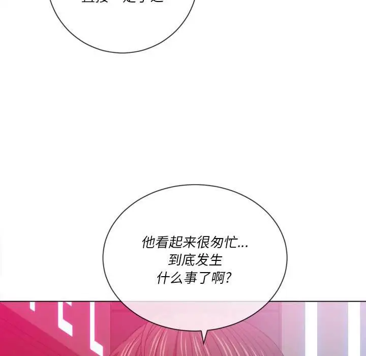 漫画《恶女勾勾缠/难缠小恶女》第44话第42张图