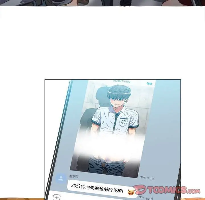 漫画《恶女勾勾缠/难缠小恶女》第44话第48张图