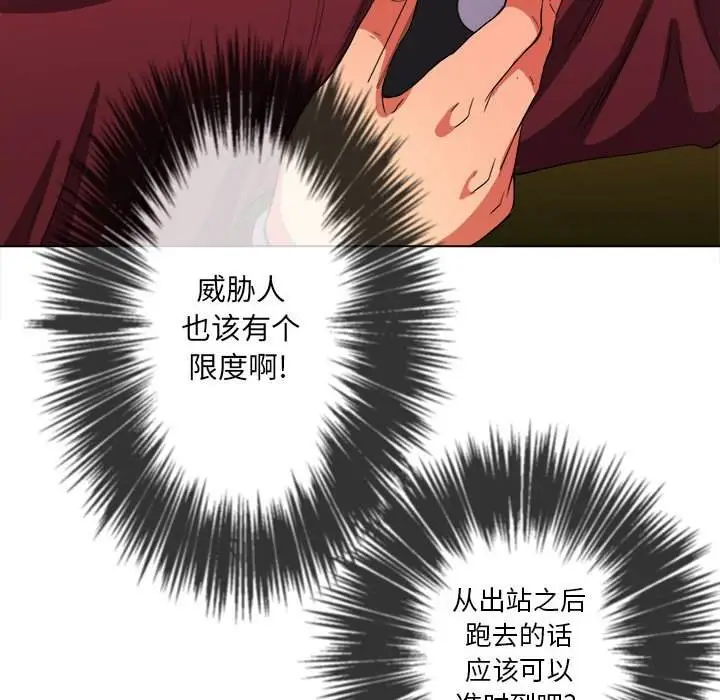 漫画《恶女勾勾缠/难缠小恶女》第44话第50张图