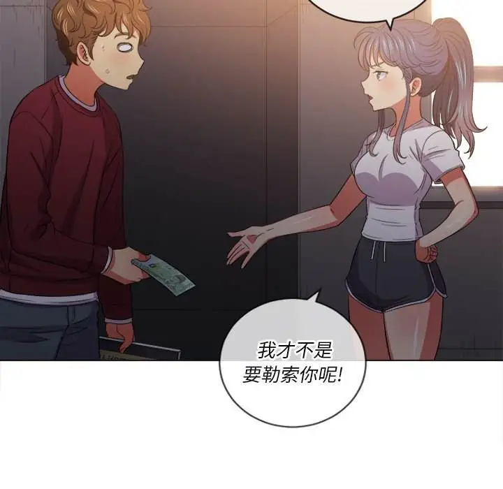 漫画《恶女勾勾缠/难缠小恶女》第44话第60张图