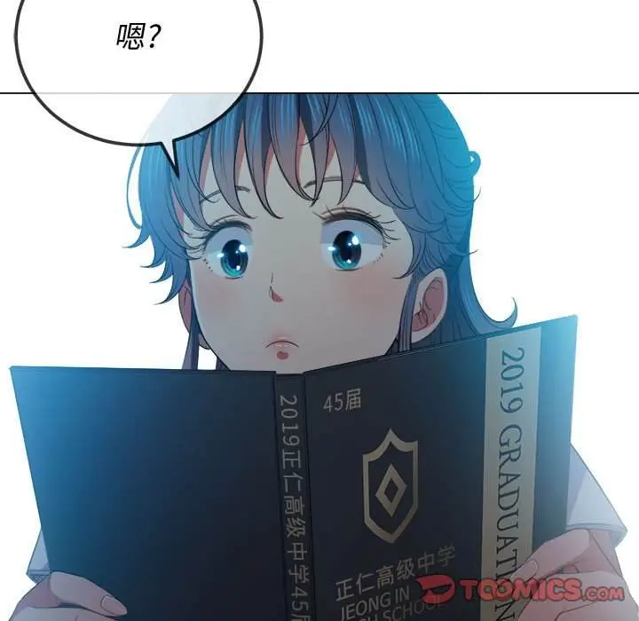 漫画《恶女勾勾缠/难缠小恶女》第44话第66张图