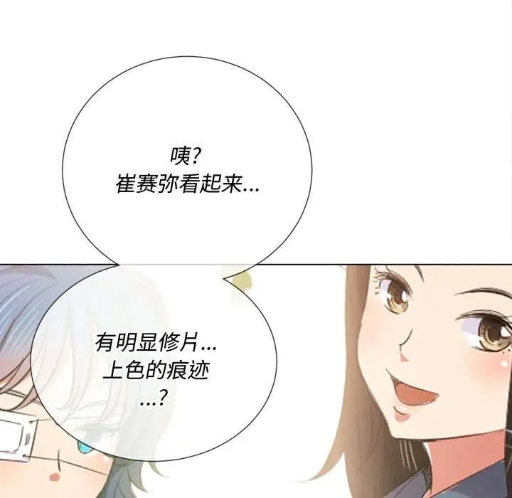 漫画《恶女勾勾缠/难缠小恶女》第44话第70张图