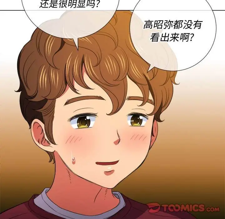 漫画《恶女勾勾缠/难缠小恶女》第44话第75张图