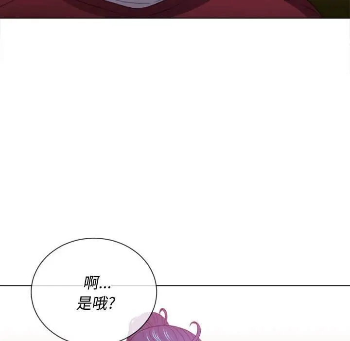 漫画《恶女勾勾缠/难缠小恶女》第44话第76张图