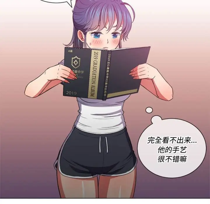 漫画《恶女勾勾缠/难缠小恶女》第44话第77张图