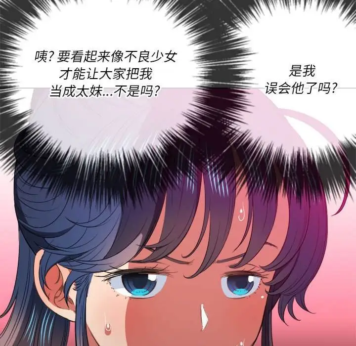 漫画《恶女勾勾缠/难缠小恶女》第44话第79张图