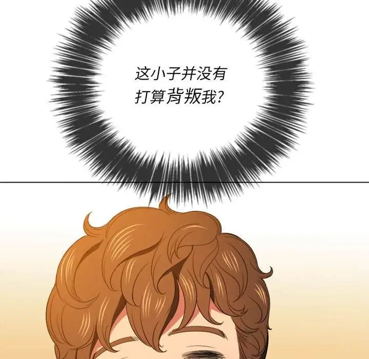 漫画《恶女勾勾缠/难缠小恶女》第44话第81张图