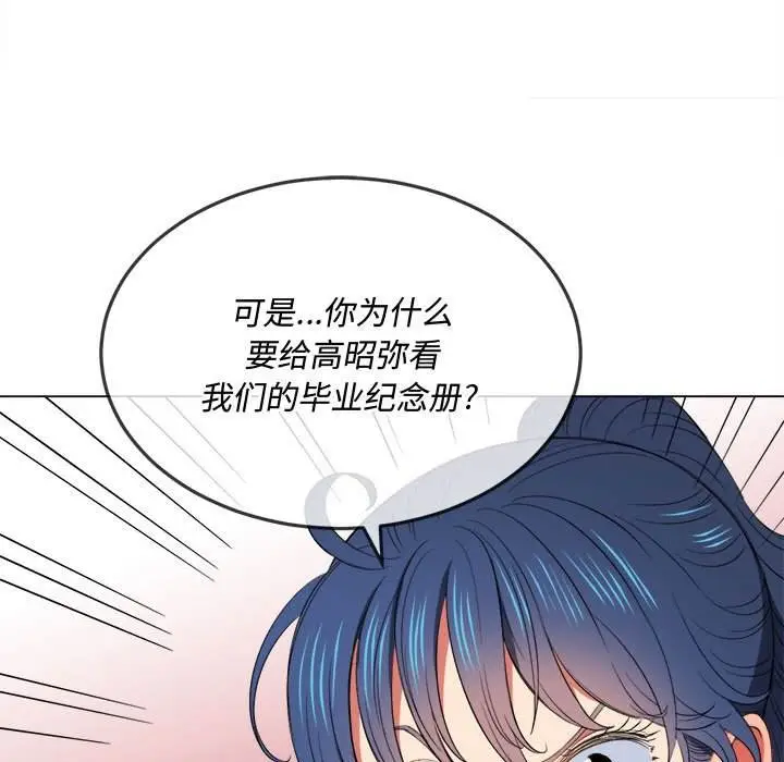 漫画《恶女勾勾缠/难缠小恶女》第44话第85张图