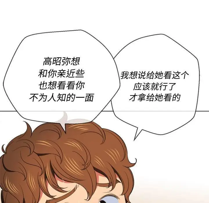 漫画《恶女勾勾缠/难缠小恶女》第44话第87张图
