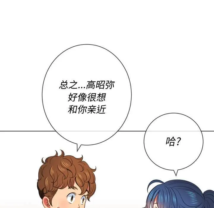 漫画《恶女勾勾缠/难缠小恶女》第44话第89张图