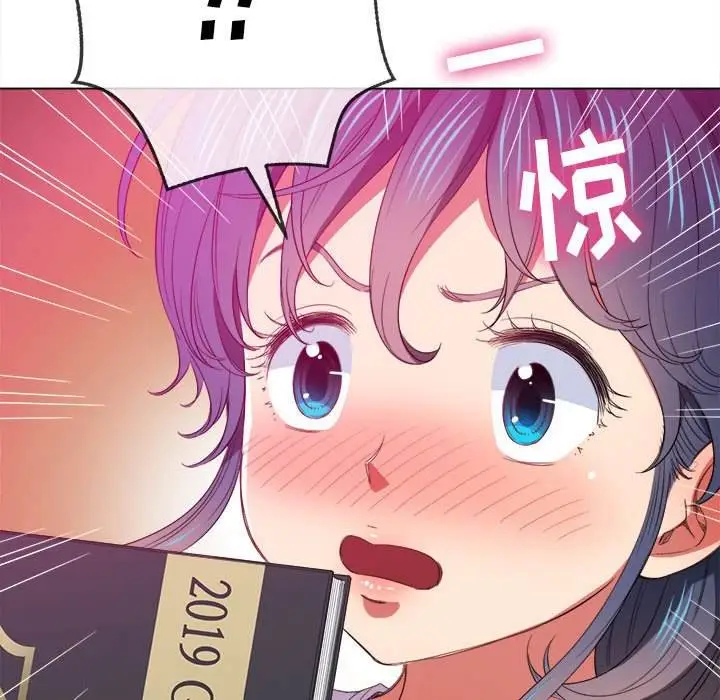 漫画《恶女勾勾缠/难缠小恶女》第44话第96张图