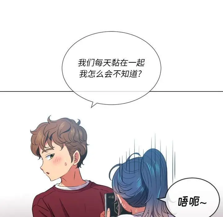 漫画《恶女勾勾缠/难缠小恶女》第44话第98张图