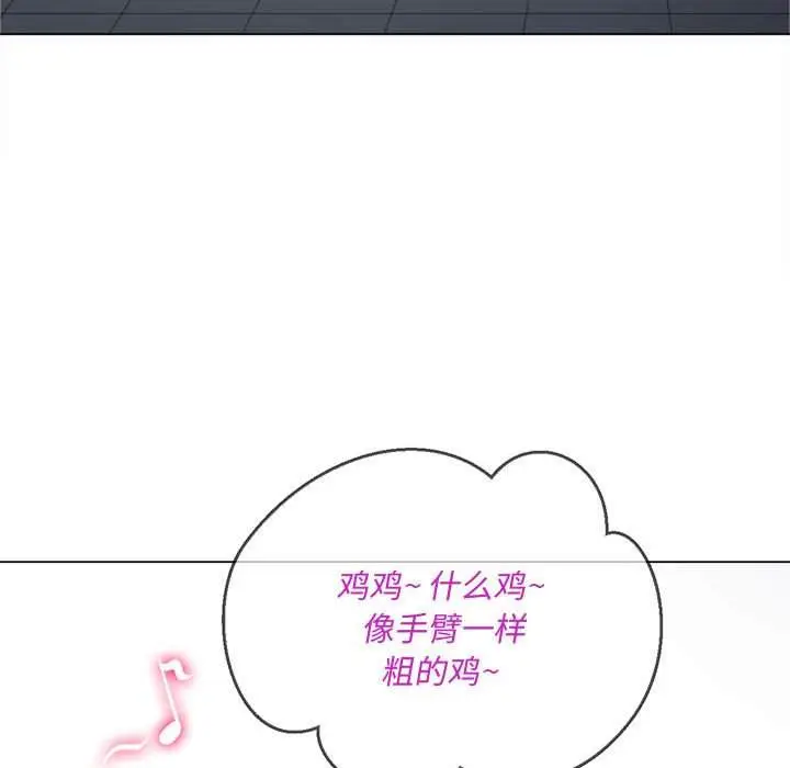 漫画《恶女勾勾缠/难缠小恶女》第45话第10张图