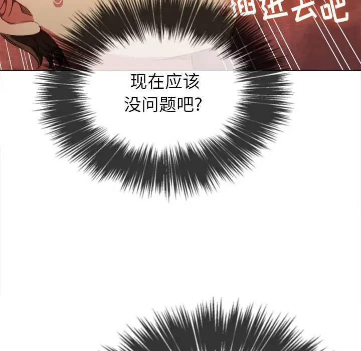 漫画《恶女勾勾缠/难缠小恶女》第45话第101张图