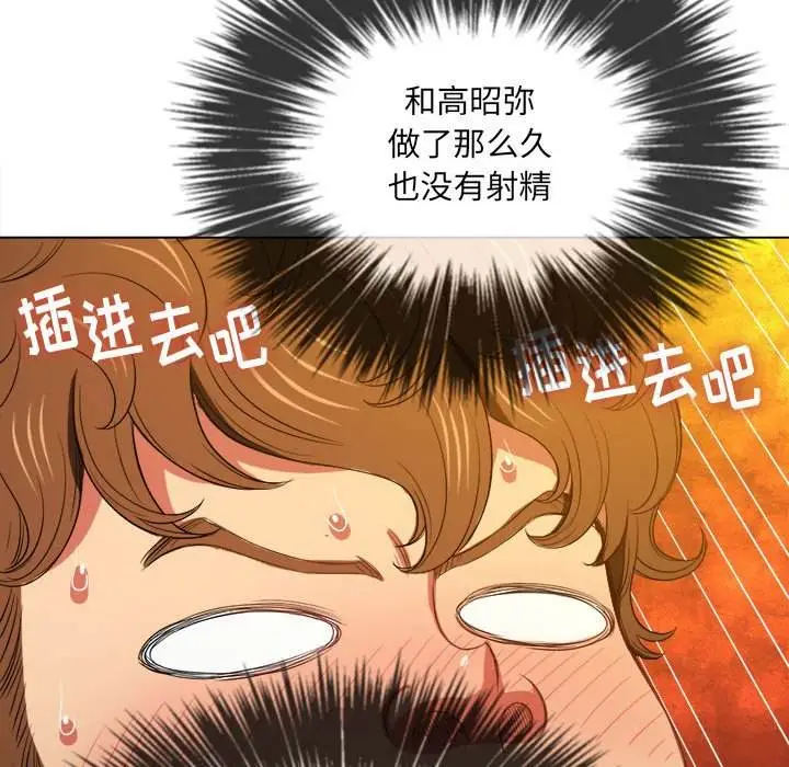 漫画《恶女勾勾缠/难缠小恶女》第45话第102张图