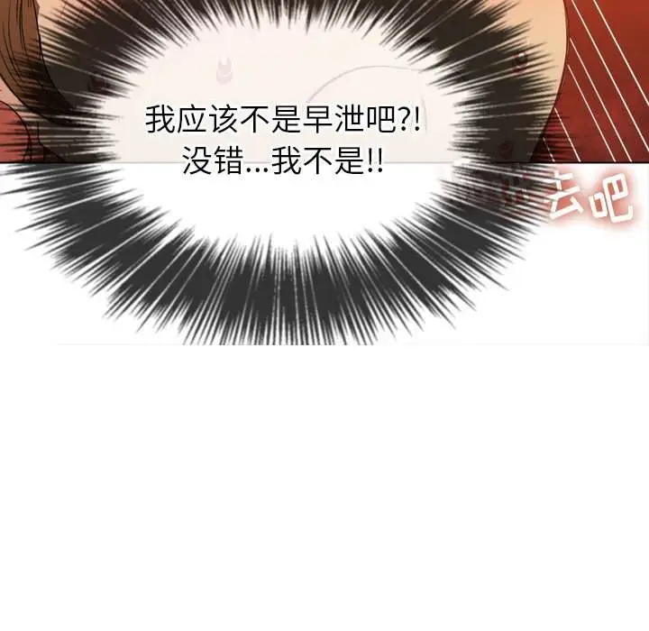 漫画《恶女勾勾缠/难缠小恶女》第45话第103张图