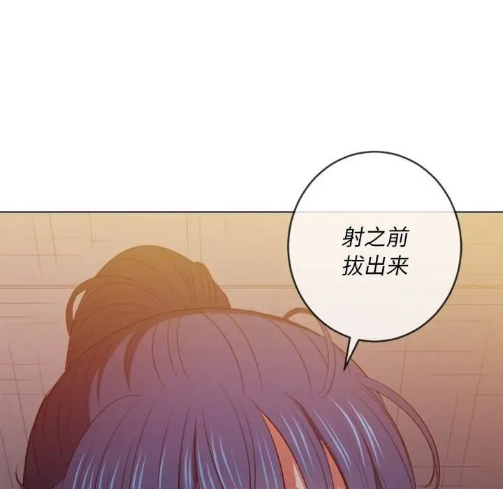 漫画《恶女勾勾缠/难缠小恶女》第45话第106张图