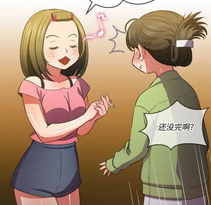 漫画《恶女勾勾缠/难缠小恶女》第45话第11张图