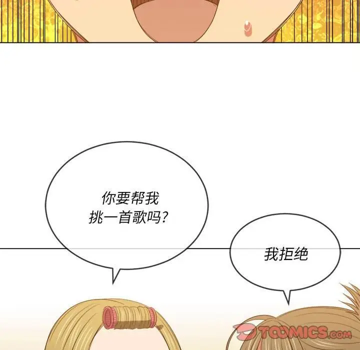 漫画《恶女勾勾缠/难缠小恶女》第45话第111张图