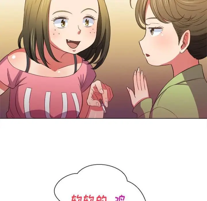 漫画《恶女勾勾缠/难缠小恶女》第45话第112张图