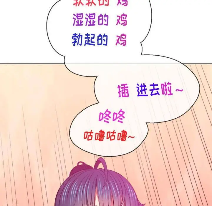 漫画《恶女勾勾缠/难缠小恶女》第45话第113张图