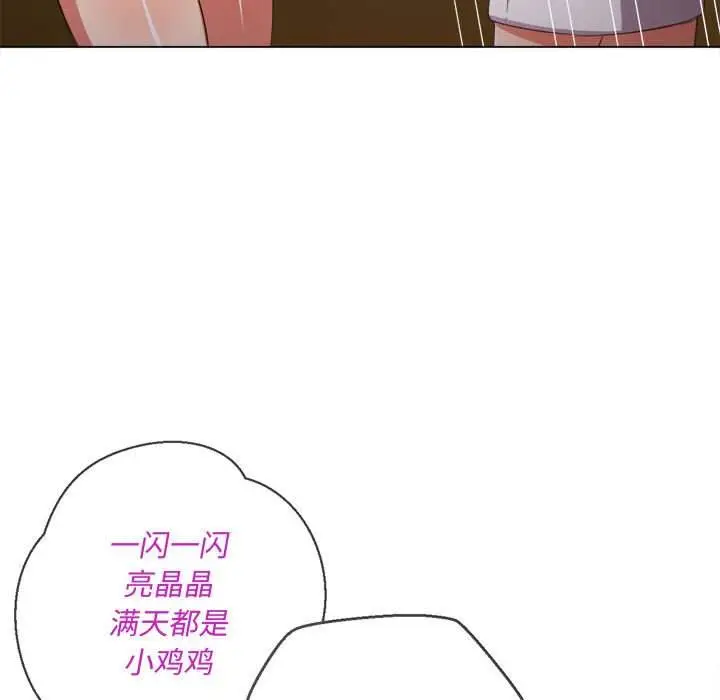 漫画《恶女勾勾缠/难缠小恶女》第45话第12张图