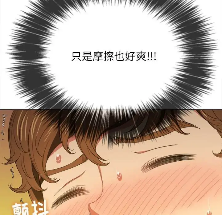 漫画《恶女勾勾缠/难缠小恶女》第45话第127张图