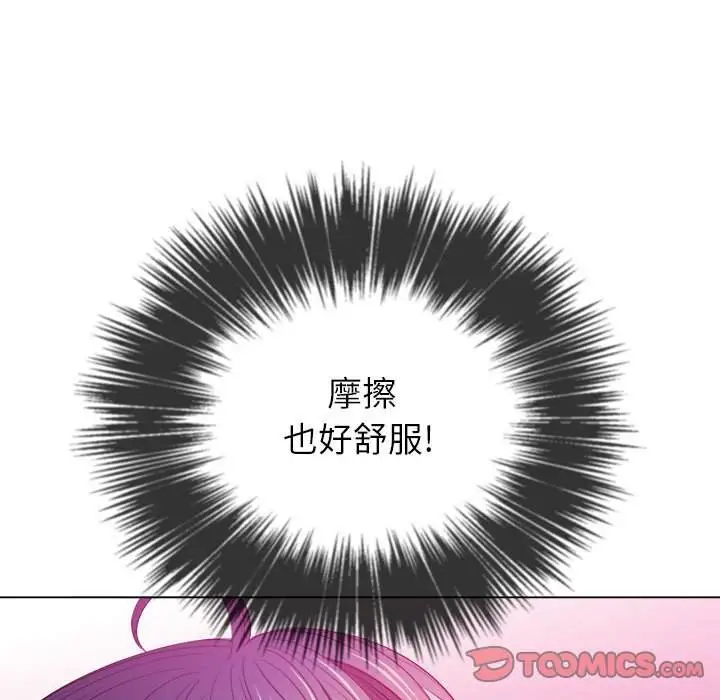 漫画《恶女勾勾缠/难缠小恶女》第45话第129张图