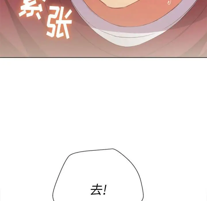 漫画《恶女勾勾缠/难缠小恶女》第45话第137张图