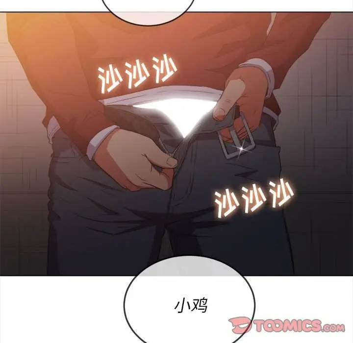 漫画《恶女勾勾缠/难缠小恶女》第45话第15张图