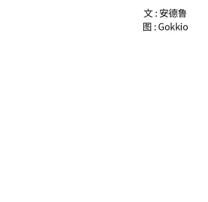 漫画《恶女勾勾缠/难缠小恶女》第45话第20张图