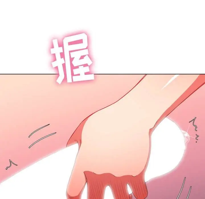 漫画《恶女勾勾缠/难缠小恶女》第45话第30张图