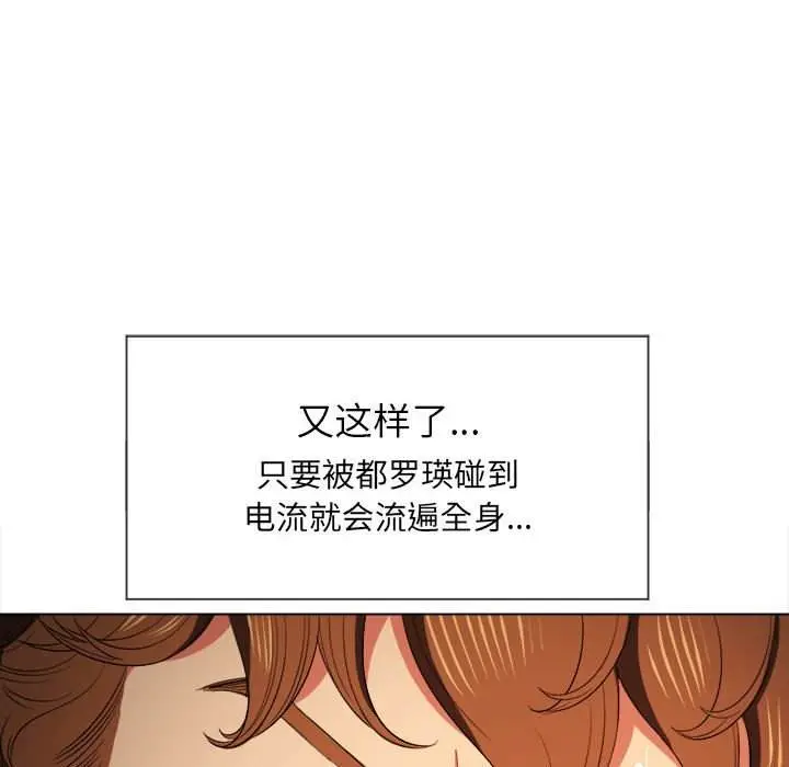 漫画《恶女勾勾缠/难缠小恶女》第45话第36张图