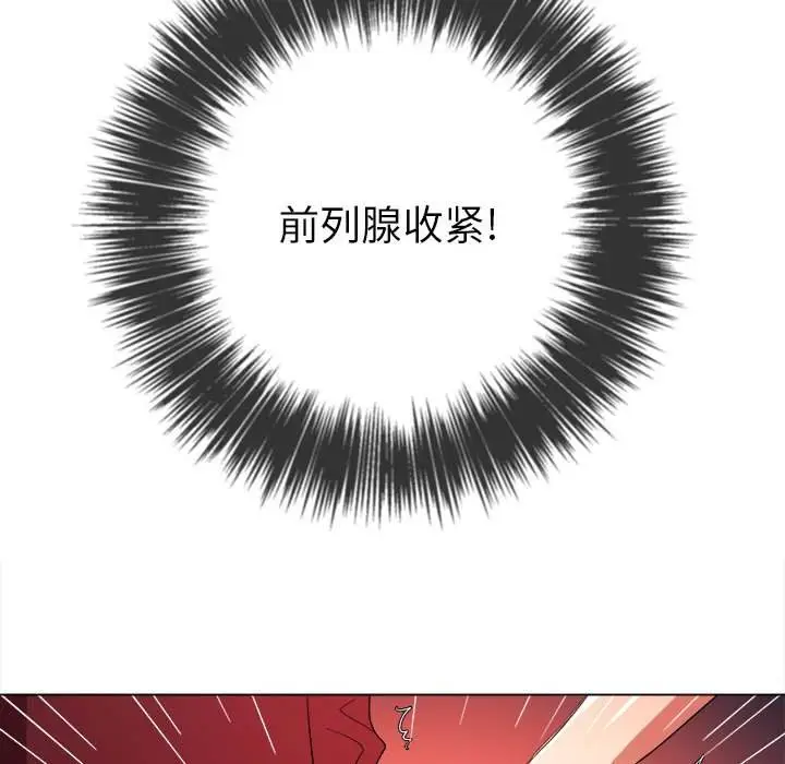 漫画《恶女勾勾缠/难缠小恶女》第45话第38张图