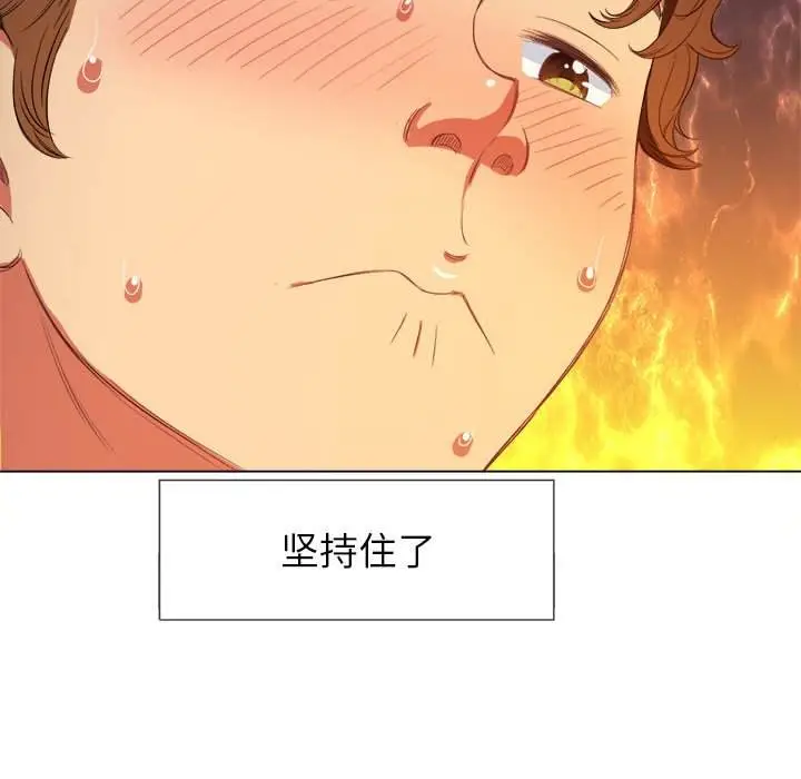 漫画《恶女勾勾缠/难缠小恶女》第45话第41张图
