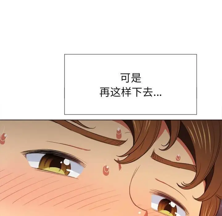 漫画《恶女勾勾缠/难缠小恶女》第45话第42张图