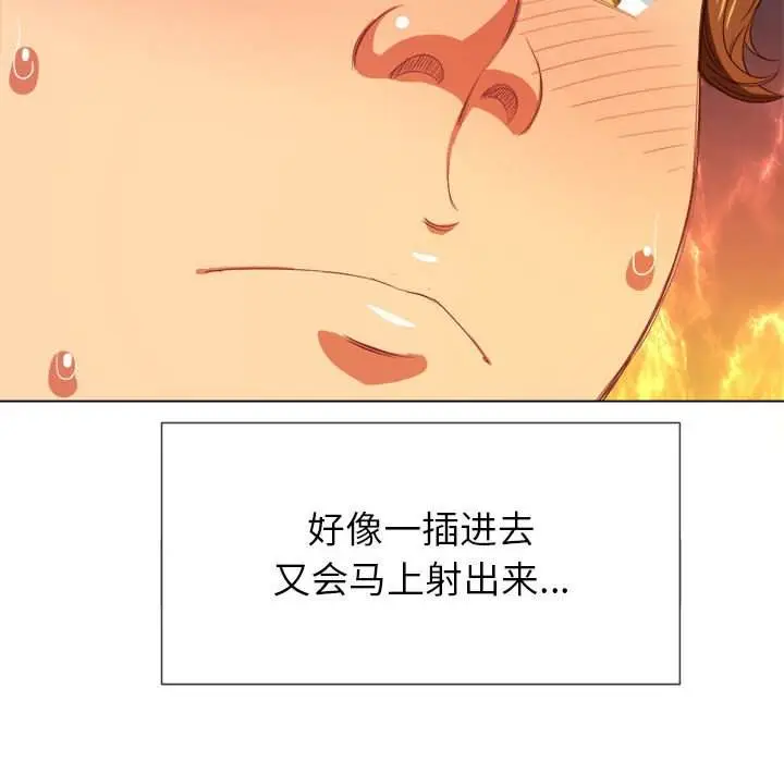 漫画《恶女勾勾缠/难缠小恶女》第45话第43张图