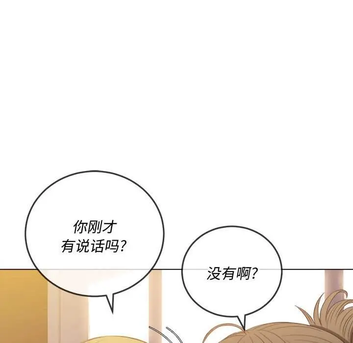 漫画《恶女勾勾缠/难缠小恶女》第45话第59张图