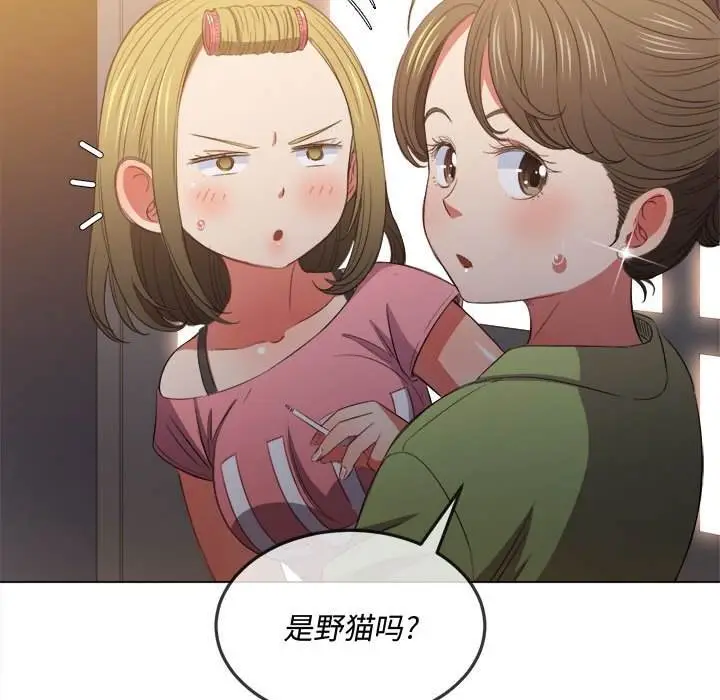 漫画《恶女勾勾缠/难缠小恶女》第45话第60张图